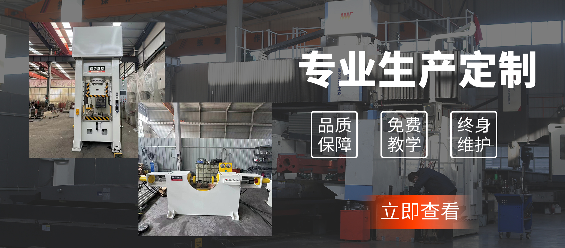 四柱液壓機