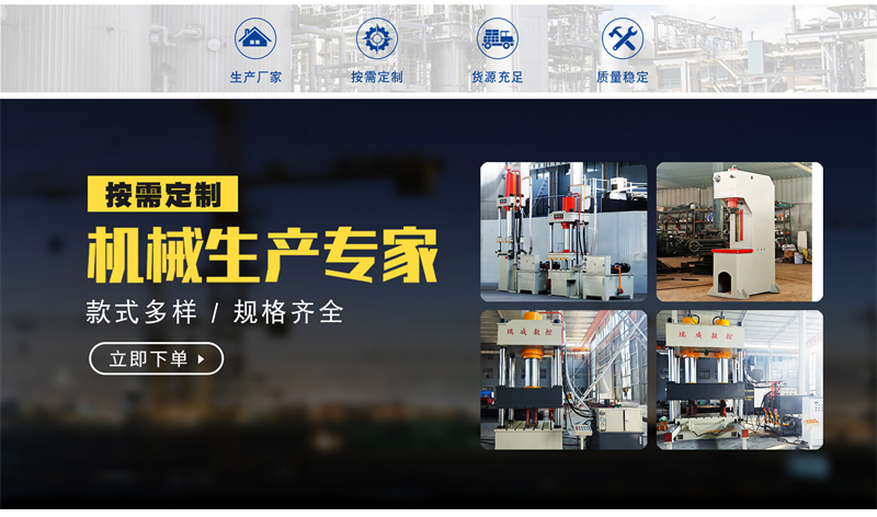 20T液壓沖床快速液壓沖床 全自動(dòng)液壓壓力機(jī)