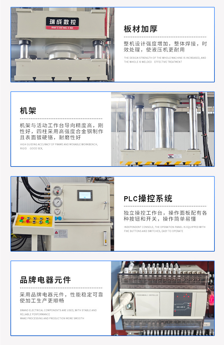 油壓機的基礎配置 油壓機的基礎配置